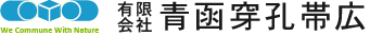 有限会社青函穿孔帯広